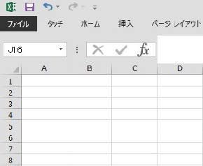 Excelの初期画面
