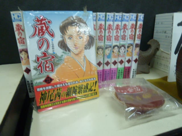 蔵の宿のモデルとなった酒造さんで ぷしゅむー 今日も 一日おつかれさま ぷしゅ