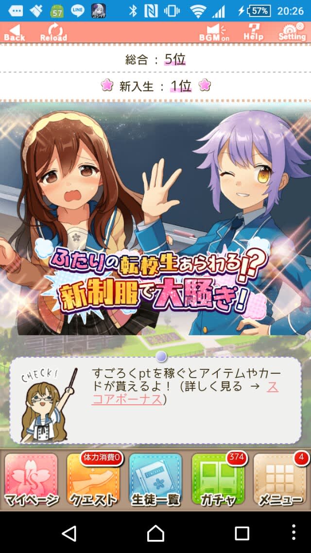 新制服ランボとれる気がしない あんガルとあんスタの沼は深い