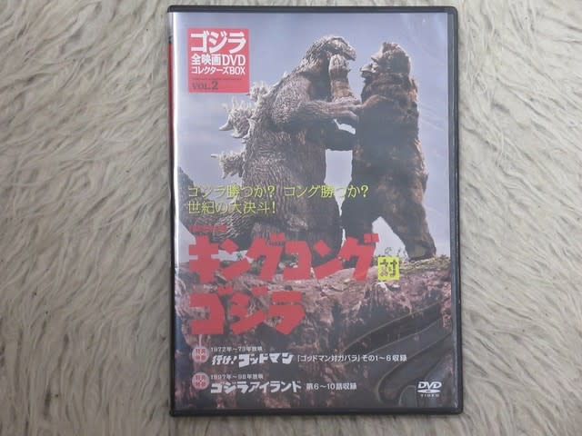 年公開の Godzilla Vs Kong ゴジラ対コング では ゴジラとコングのどちらが勝つのか デンカの宝刀 弁護士 不動産鑑定士 大東流合気武道教授代理の資格三冠王