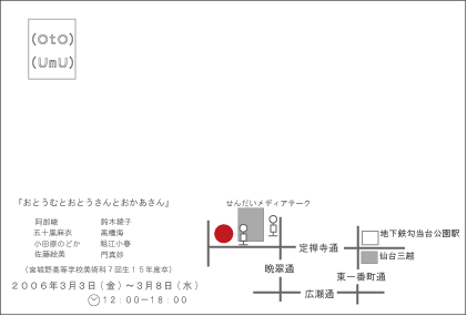 ｄｍできたぽよよ ん おとうむ