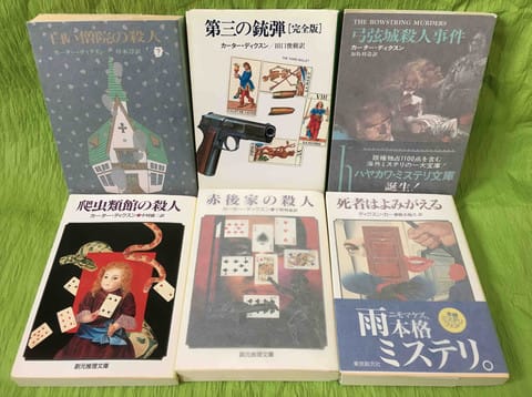 江別の古書店「ブックバード」さんとハヤカワ・ポケット 江別の古書店「ブックバード」さんとハヤカワ・ポケット