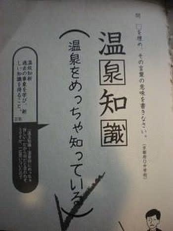 驚くほどハイセンスな子供たちのテスト珍回答 君達さすがだ 笑 新 編集人の独り言