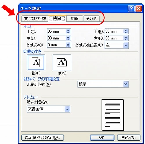 見てわかるページ設定 ページレイアウトタブ Office2010 Word2010 Excel2010 を楽々使おう - roblox top model vip room glitch daikhlo