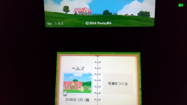 たまにはダビスタゴールドに事でも書いてみるか アオトモ奮闘記