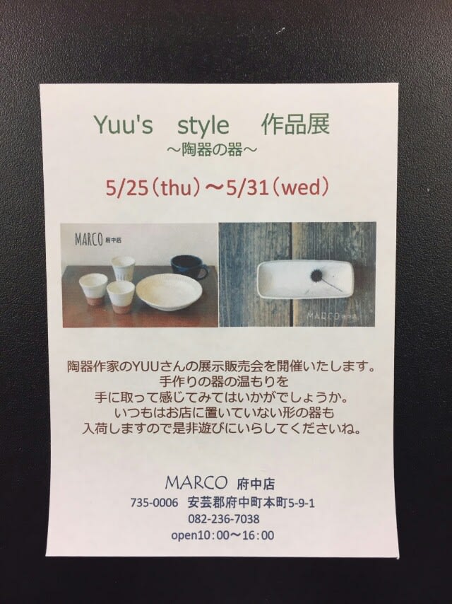 Yuu's style＊作品展 - ＊Ｙｕｕ'ｓ Ｓｔｙｌｅ＊ ゆう～てづくりのうつわ