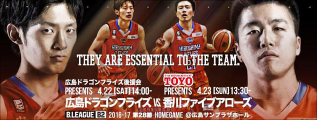 お知らせ 広島ドラゴンフライズ ドリームチケット Yamaguchibasketball Blog
