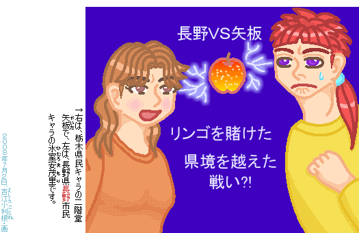 林檎 リンゴ の戦い 3連チャン リンゴの皮柄の描き方 地名の品格 林檎 リンゴ の戦い 3連チャン リンゴの皮柄の描き方 地名の品格