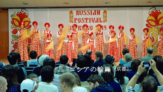 ロシアフェスティバル In Kobe へ行く 健康自由メモ 高齢者の健康メモ