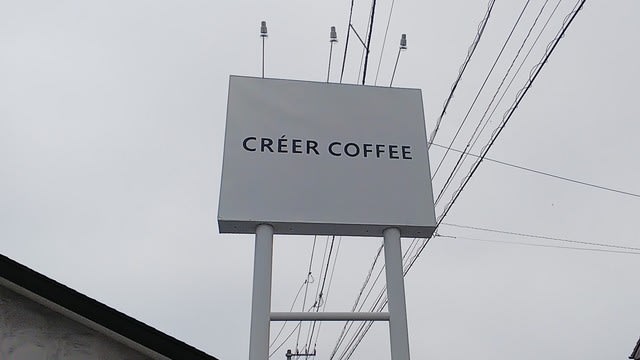 クレエコーヒーでモーニング が ちゃんの気ままなカフェ巡り