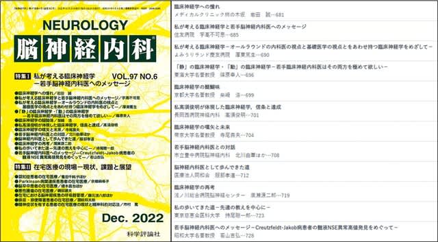 激安超特価 臨床神経内科学 asakusa.sub.jp