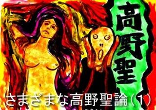 鏡花幻想譚への接近 24 さまざまな 高野聖 論を探る 1 飾釦 鏡花幻想譚への接近 24 さまざまな 高野聖 論を探る 1 飾釦