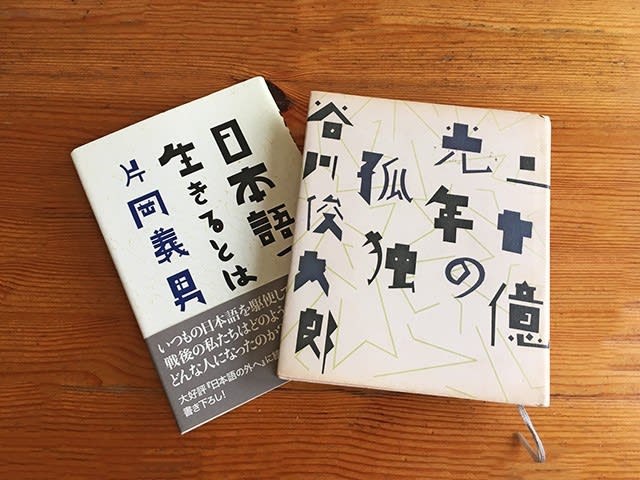 漢字は絵 平野甲賀の文字群 展 グラフィックディレクター 大里早苗 ブログ