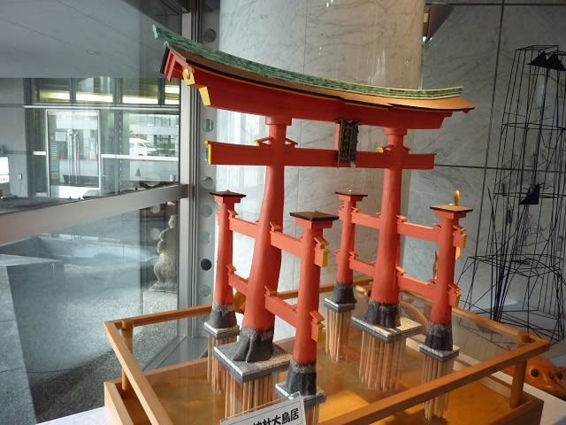 厳島神社大鳥居の模型 - 『はつかいち』 ぶらり 厳島神社大鳥居の模型 - 『はつかいち』 ぶらり