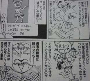 魔法陣グルグル スピンオフ漫画 舞勇伝キタキタ を特集する 紫の物語的解釈