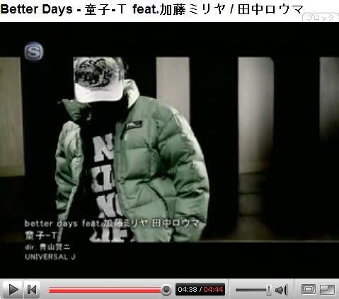 童子 T Better Days Pv Rockan Style 67