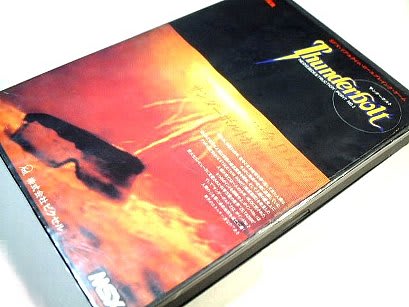 サンダーボルト(Thunder bolt)・ピクセル - 80年代Cafe