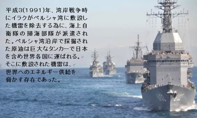 海外の反応 衝撃 イランから大歓迎された海上自衛隊ペルシャ湾の掃海部隊に外国人感動 海上自衛隊の知られざる世界的な大活躍 日本人には知らされない自衛隊いい話 ひたすら日本応援歌