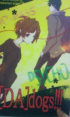 狡噛さん 狡噛さん 大空の忠犬