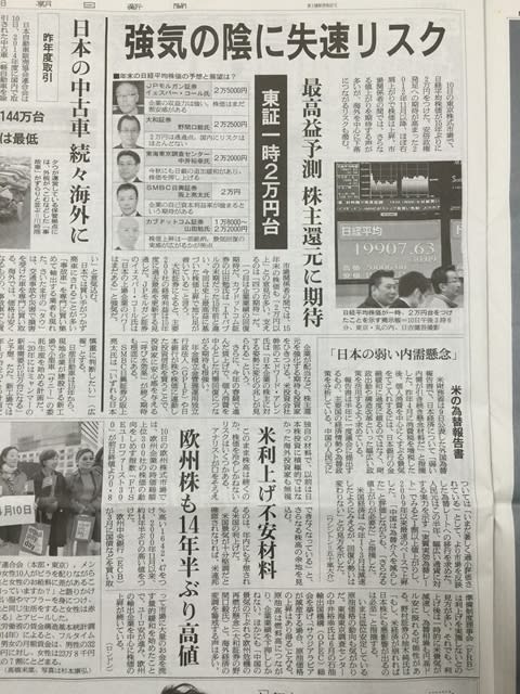 朝日新聞記事2015年4月11日