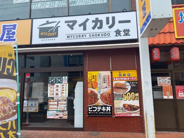 福岡市早良区 のブログ記事一覧 Beauty Road マユパパのブログ 福岡市早良区 のブログ記事一覧 Beauty Road マユパパのブログ