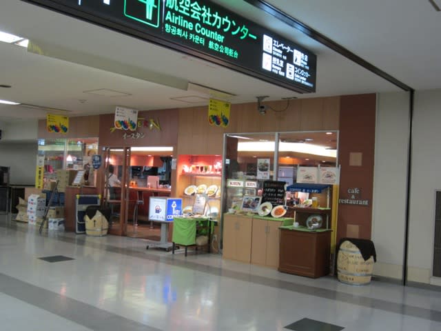 下臼井 イースタン 福岡空港第1ターミナル店 Beauty Road マユパパのブログ