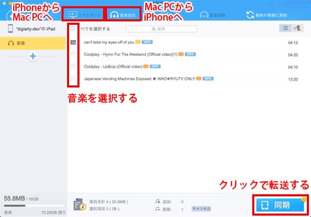 Iphone Mp3入れ方 Itunes使わないでiphone Mp3転送が行える方法まとめ Macの専門家