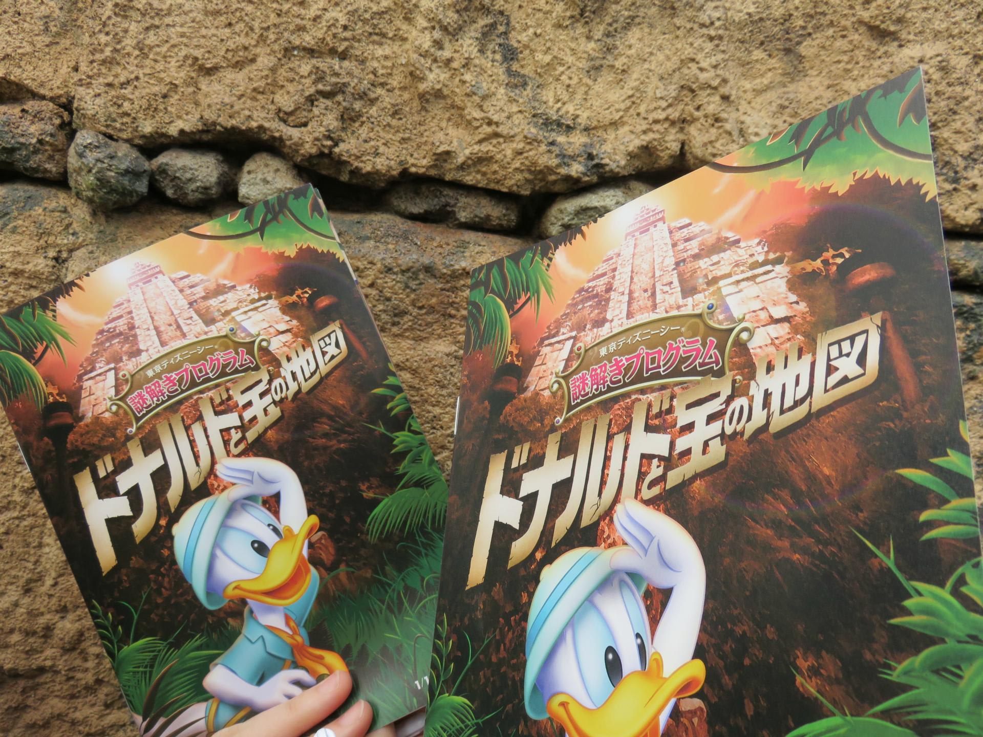 ディズニーシー 謎解き難しい お散歩は楽しい ディズニーシー 謎解き難しい お散歩は楽しい