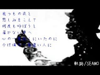 軌跡 歌詞画 森田が叫ぶぺヤング日記 軌跡 歌詞画 森田が叫ぶぺヤング日記