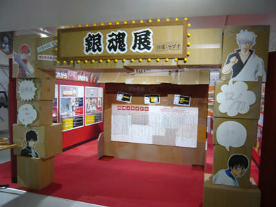 J-WORLD TOKYO銀魂イベント行って来ました! - 黒魂 J-WORLD TOKYO銀魂イベント行って来ました! - 黒魂