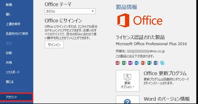 Microsoft Office 16 Professional Plus 1pc 激安価格5 224円 ダウンロード版yahooショッピング購入した正規品をネット最安値で販売 Office19 16 32bit 64bit日本語ダウンロード版 購入した正規品をネット最安値で販売