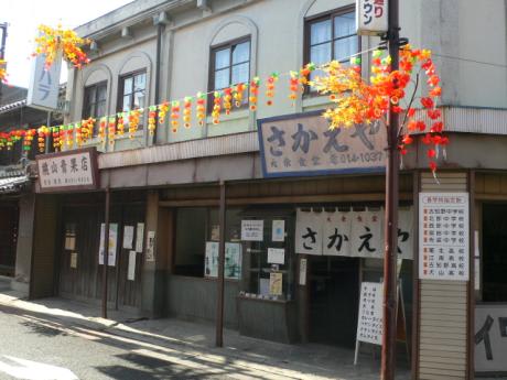 20世紀少年ロケ地 江南市古知野町の商店街 かどの煙草屋までの旅