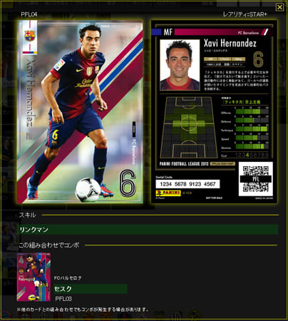 先行4弾カード シャビ エルナンデス Pflブログ