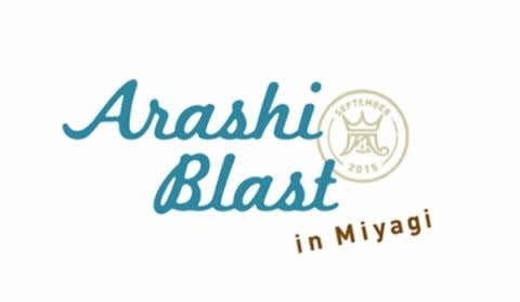 Arashi Blast In Miyagi December24 29