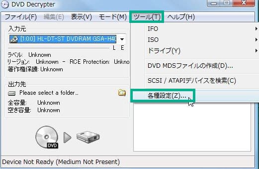 Dvd Decrypterでdvdから音声をmp3に抽出して保存する方法 Macの専門家