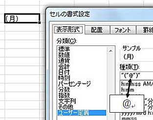 エクセルで 曜日にかっこを付ける よちよち歩きのたわごと