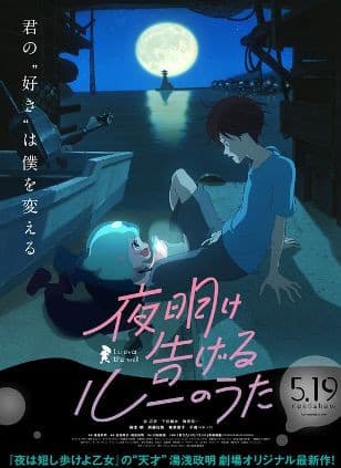 アヌシー国際アニメ映画祭17 日本作品がトップ独占 あるbox 改