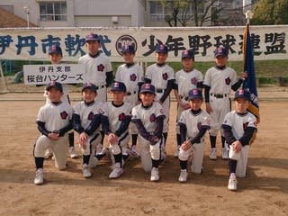 ａチーム 第一大会 開幕 桜台ハンターズ