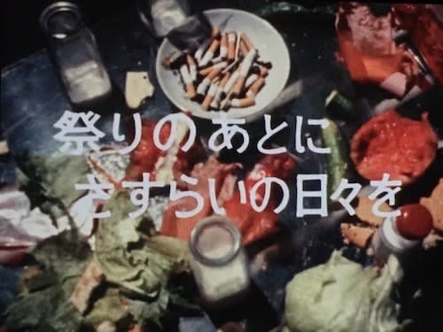 萩原健一さん 逝去 どっと屋ｍの續 鼓腹撃壌