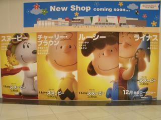 I Love スヌーピー The Peanuts Movie Masquerade マスカレード