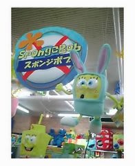 スポンジ ボブ Sweet Dreams スポンジ ボブ Sweet Dreams