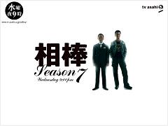 相棒season７ 還流 密室の昏迷 悪意の不在 魅惑の日本映画