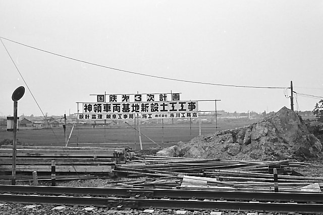 昭和４０年代の鉄道 中央線他 のブログ記事一覧 7ページ目 ヤンマ探索記