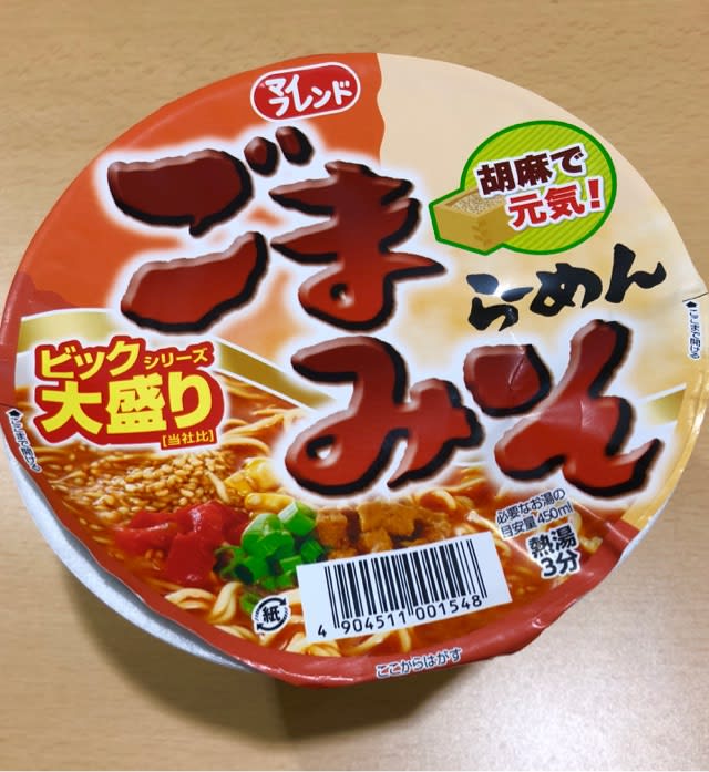 マイフレンド ごまみそらーめん インスタントラーメン 袋ラーメン カップ麺 ラーメンデータベース