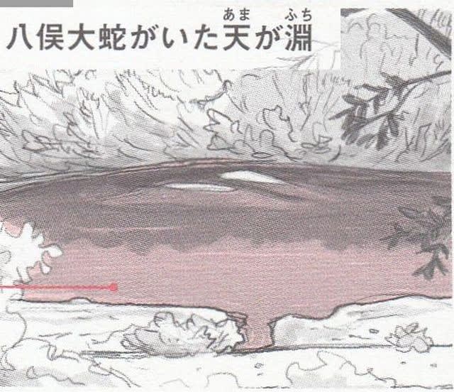 ダークヒーローと異形の神様１ 八俣大蛇 九頭龍 慶喜