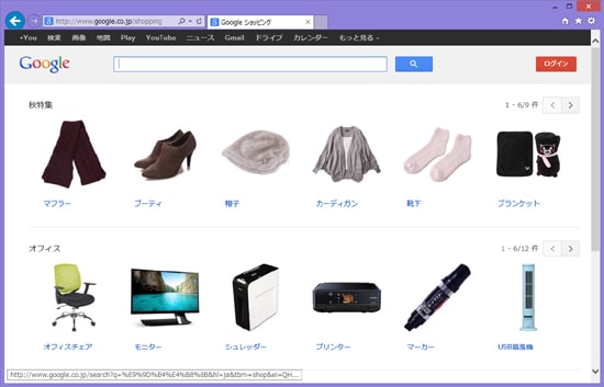 Googleショッピング