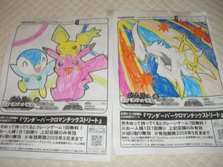 ポケモンぬり絵 旦那改造計画