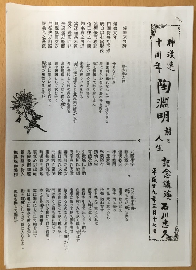 帰去来