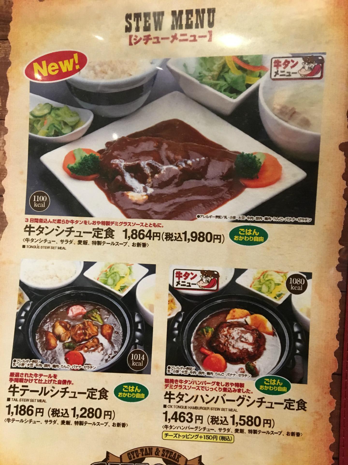 静岡 しおや 牛タンランチ ｋｅｉのｊｏｙ 日記