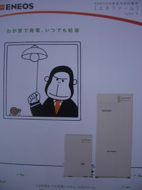 エネオス エネゴリ エネファーム いちまるホーミング社長のぼやき